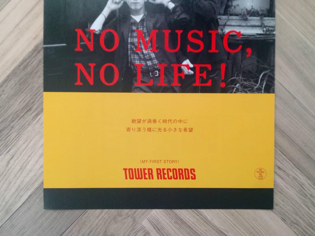 Amazon.co.jp: MY FIRST STORY タワレコ広告 簡単！入れるだけ額装